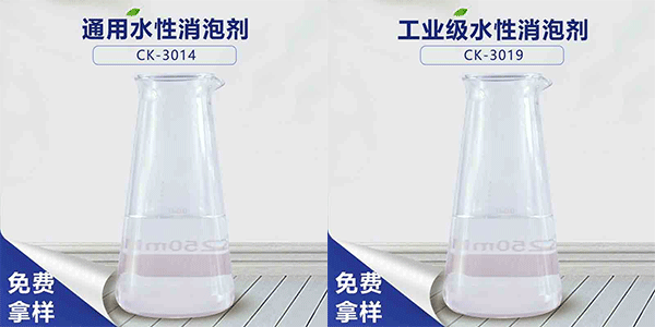 水性消泡劑成分是什么？看完你就懂了