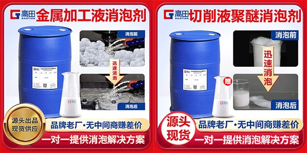 消泡劑的作用是什么?還不知道的看過(guò)來(lái) 消泡劑的作用是什么?還不知道的看過(guò)來(lái)