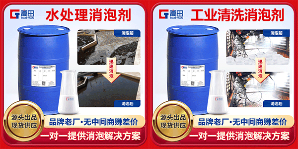 消泡劑的作用是什么?還不知道的看過(guò)來(lái) 消泡劑的作用是什么?還不知道的看過(guò)來(lái)